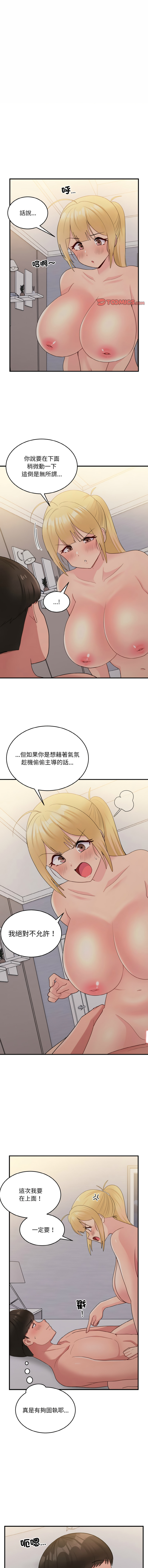 打脸的告白  | 教训告白  | 打臉的告白  | 教訓告白 1-22 page 205 - big breasts full color hentai manga - read online free
