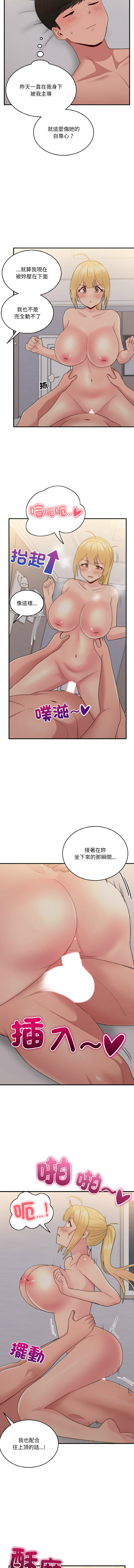 打脸的告白  | 教训告白  | 打臉的告白  | 教訓告白 1-22 page 206 - big breasts full color hentai manga - read online free