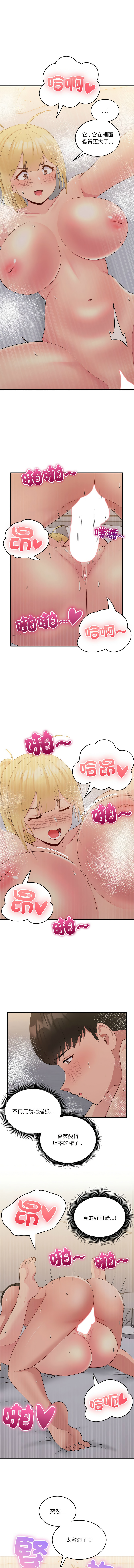 打脸的告白  | 教训告白  | 打臉的告白  | 教訓告白 1-22 page 223 - big breasts full color hentai manga - read online free