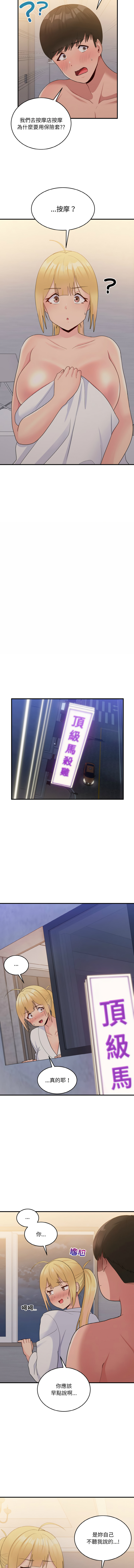 打脸的告白  | 教训告白  | 打臉的告白  | 教訓告白 1-22 page 228 - big breasts full color hentai manga - read online free