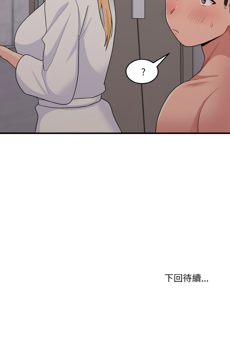 打脸的告白  | 教训告白  | 打臉的告白  | 教訓告白 1-22 - Page 230