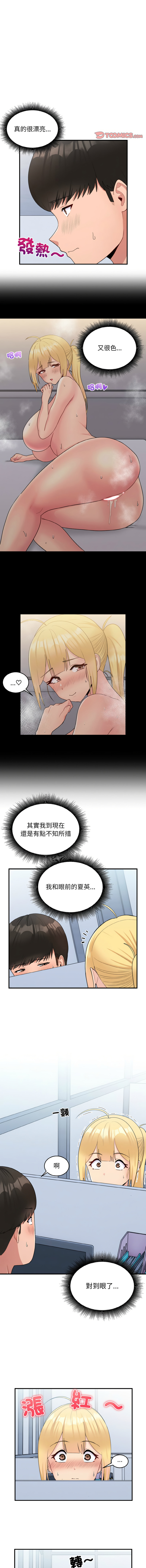 打脸的告白  | 教训告白  | 打臉的告白  | 教訓告白 1-22 page 235 - big breasts full color hentai manga - read online free