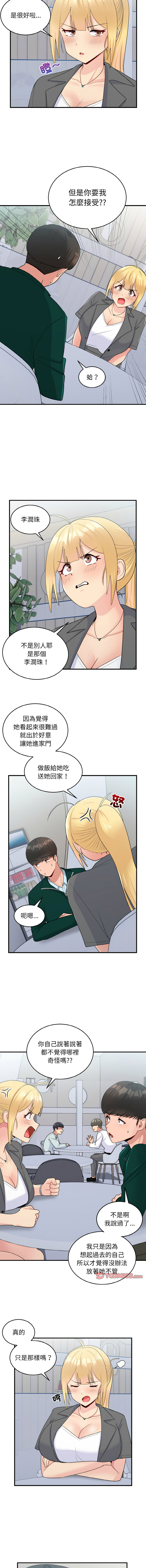 打脸的告白  | 教训告白  | 打臉的告白  | 教訓告白 1-22 page 252 - big breasts full color hentai manga - read online free