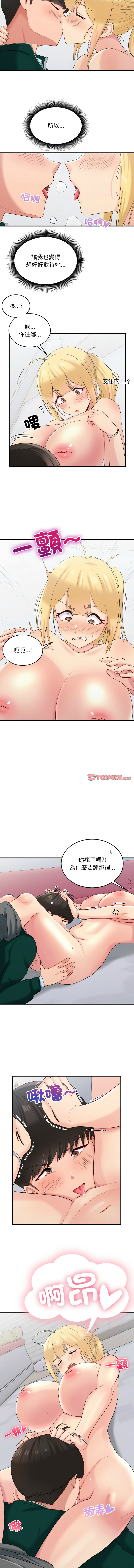 打脸的告白  | 教训告白  | 打臉的告白  | 教訓告白 1-22 page 271 - big breasts full color hentai manga - read online free