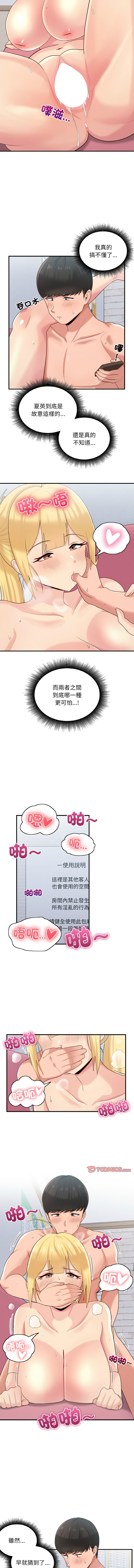 打脸的告白  | 教训告白  | 打臉的告白  | 教訓告白 1-22 page 280 - big breasts full color hentai manga - read online free