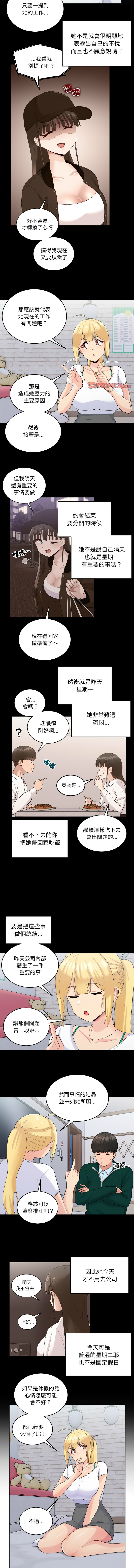 打脸的告白  | 教训告白  | 打臉的告白  | 教訓告白 1-22 page 295 - big breasts full color hentai manga - read online free