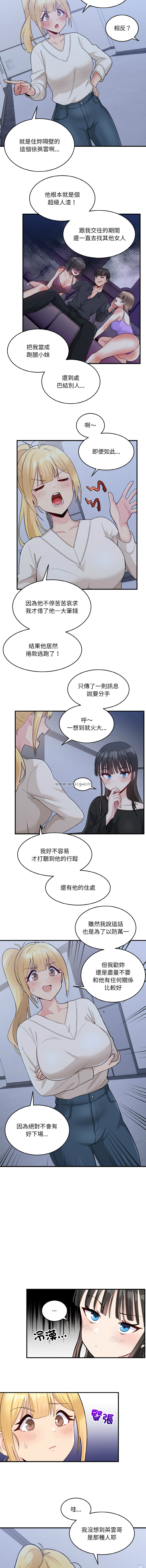 打脸的告白  | 教训告白  | 打臉的告白  | 教訓告白 1-22 page 37 - big breasts full color hentai manga - read online free