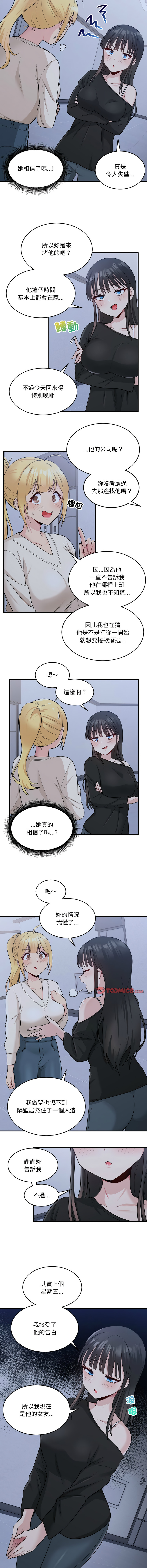 打脸的告白  | 教训告白  | 打臉的告白  | 教訓告白 1-22 - Page 38