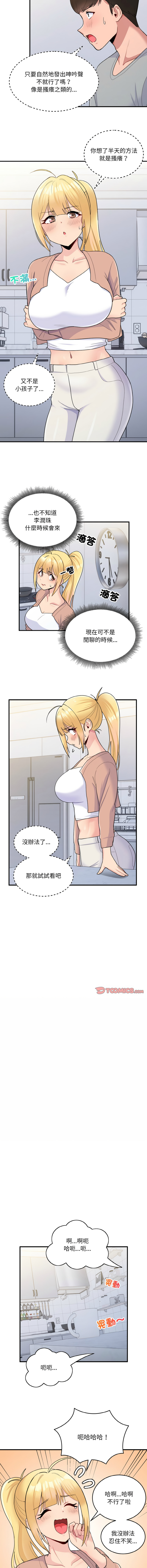打脸的告白  | 教训告白  | 打臉的告白  | 教訓告白 1-22 page 51 - big breasts full color hentai manga - read online free