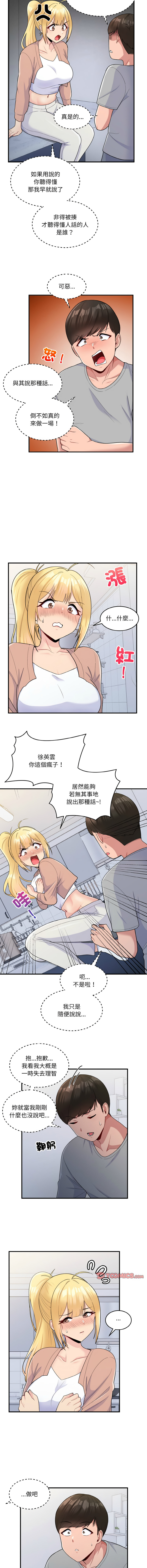 打脸的告白  | 教训告白  | 打臉的告白  | 教訓告白 1-22 page 53 - big breasts full color hentai manga - read online free