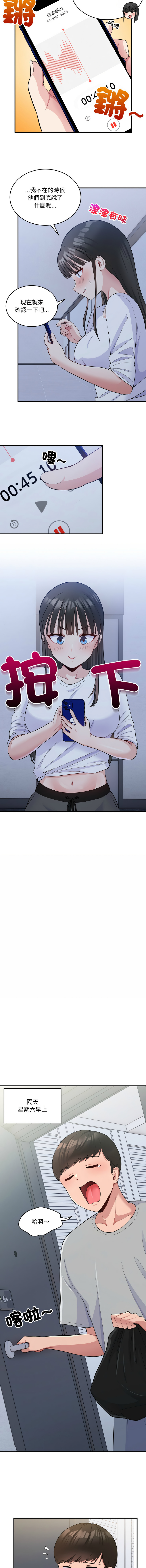 打脸的告白  | 教训告白  | 打臉的告白  | 教訓告白 1-22 page 85 - big breasts full color hentai manga - read online free