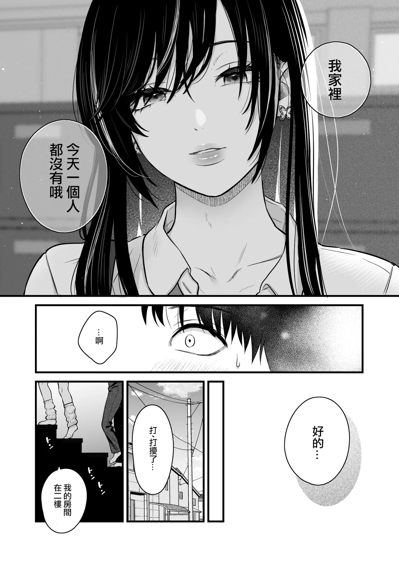 Class no Cool Gal to Yobidashi Sex 2 | 當我被班級裡的辣妹♡叫出去後 2 page 15 original parody - big breasts schoolgirl uniform hentai manga - read online free
