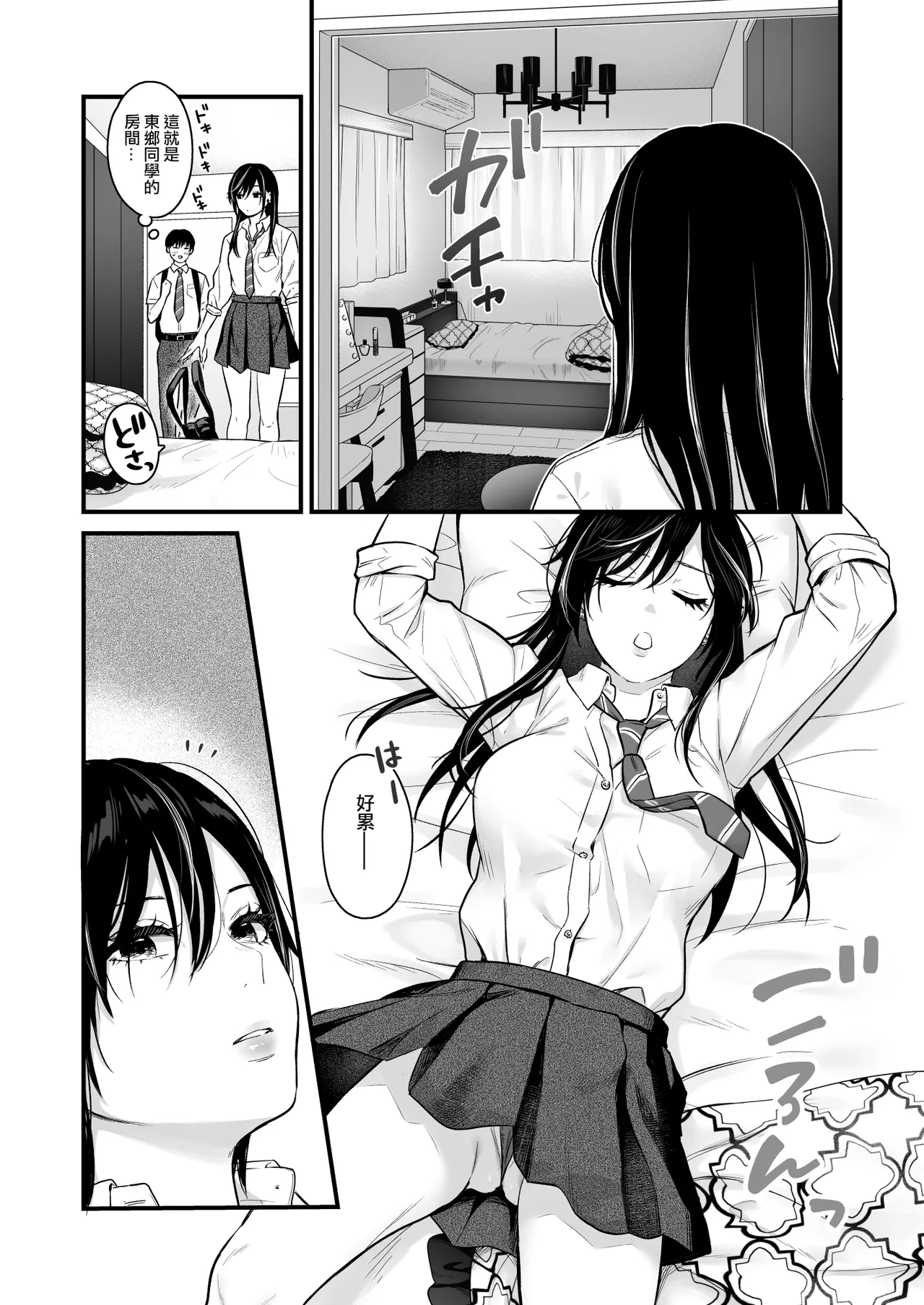 Class no Cool Gal to Yobidashi Sex 2 | 當我被班級裡的辣妹♡叫出去後 2 page 16 original parody - big breasts schoolgirl uniform hentai manga - read online free
