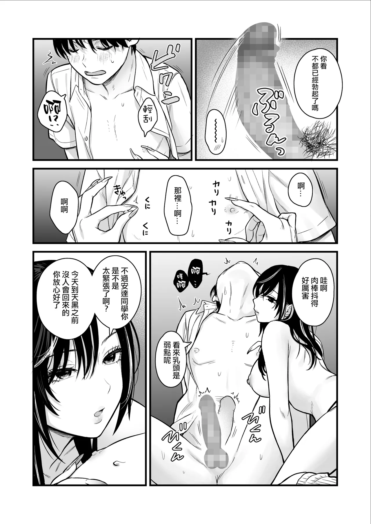 Class no Cool Gal to Yobidashi Sex 2 | 當我被班級裡的辣妹♡叫出去後 2 page 21 original parody - big breasts schoolgirl uniform hentai manga - read online free