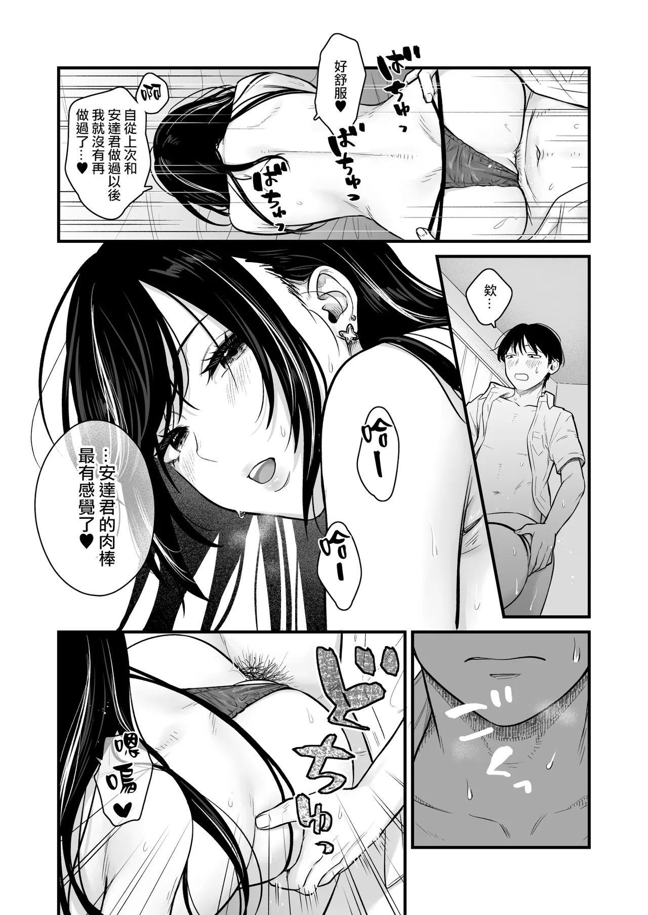 Class no Cool Gal to Yobidashi Sex 2 | 當我被班級裡的辣妹♡叫出去後 2 - Page 36