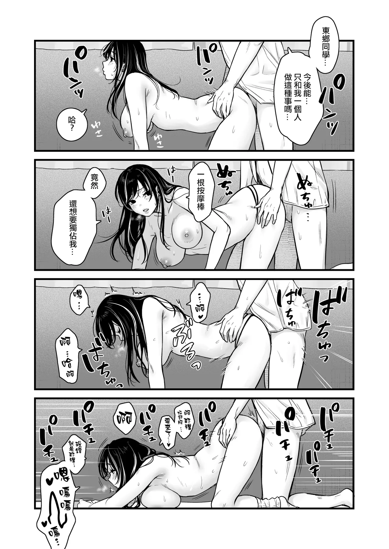 Class no Cool Gal to Yobidashi Sex 2 | 當我被班級裡的辣妹♡叫出去後 2 - Page 37