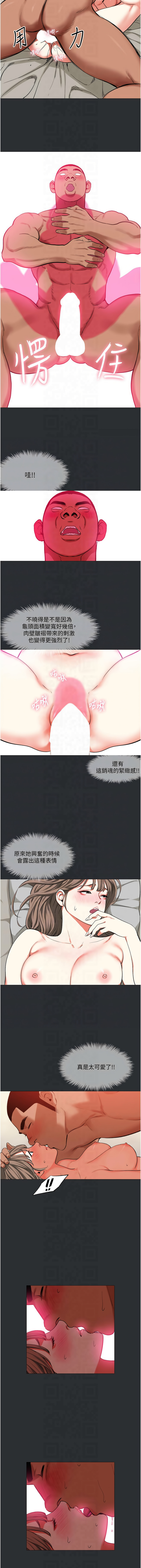 进击的巨根 | 進擊的巨根 1-13 page 109 - big breasts webtoon hentai manga - read online free