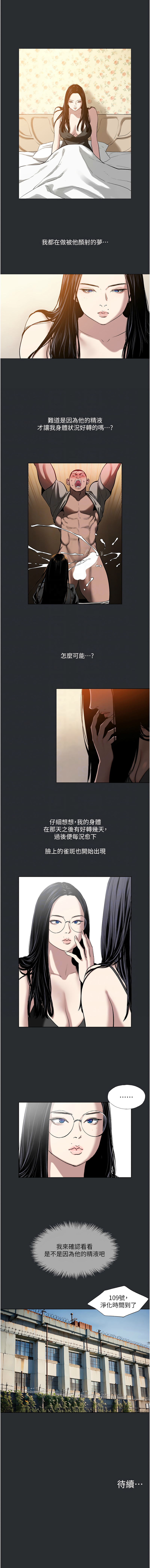 进击的巨根 | 進擊的巨根 1-13 page 63 - big breasts webtoon hentai manga - read online free