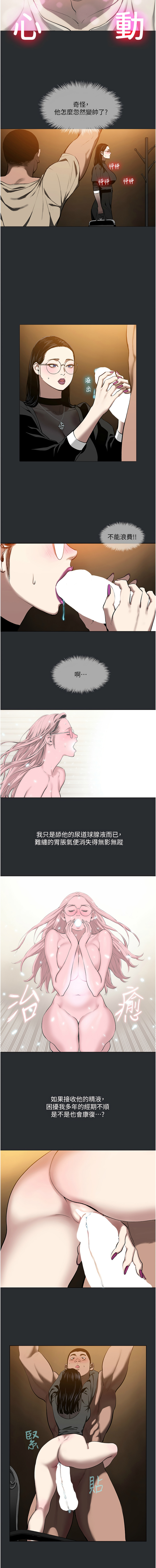 进击的巨根 | 進擊的巨根 1-13 page 66 - big breasts webtoon hentai manga - read online free