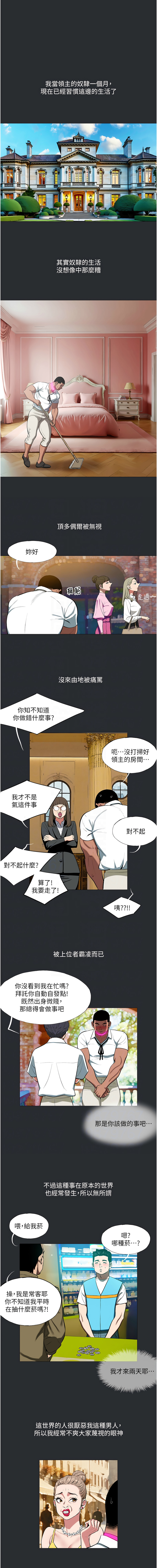 进击的巨根 | 進擊的巨根 1-13 page 85 - big breasts webtoon hentai manga - read online free