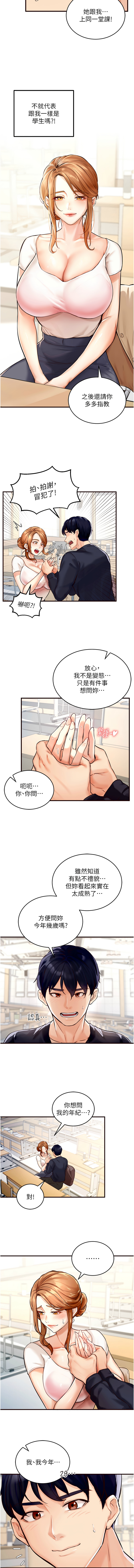 熟女自助餐 1-10 page 16 - big breasts webtoon hentai manga - read online free