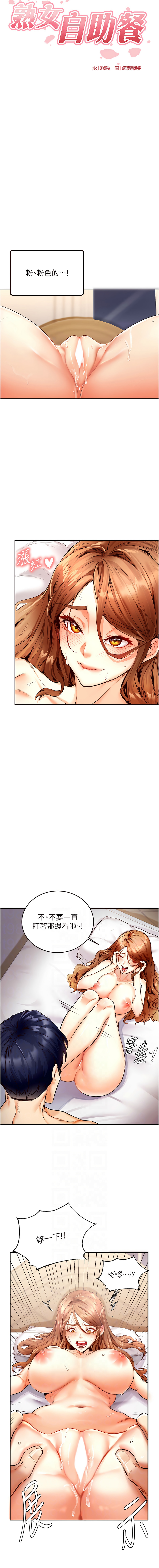 熟女自助餐 1-10 page 50 - big breasts webtoon hentai manga - read online free