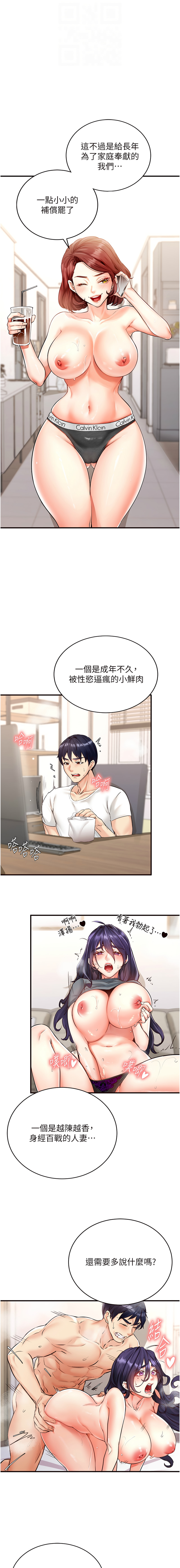 熟女自助餐 1-10 page 67 - big breasts webtoon hentai manga - read online free