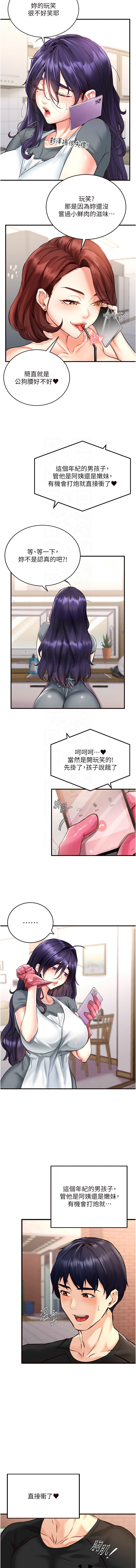 熟女自助餐 1-10 page 68 - big breasts webtoon hentai manga - read online free