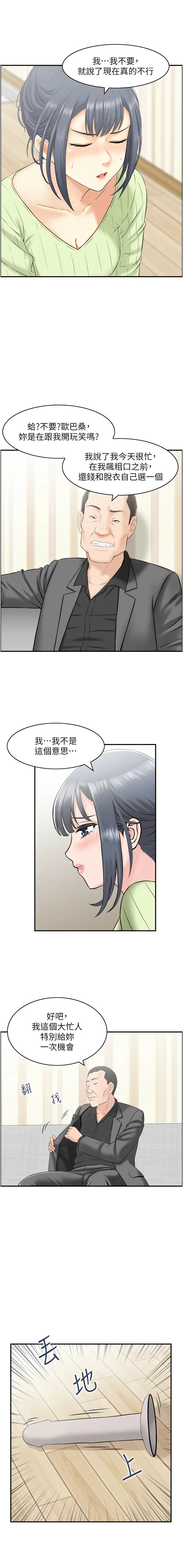 人妻控 1-22 - Page 104