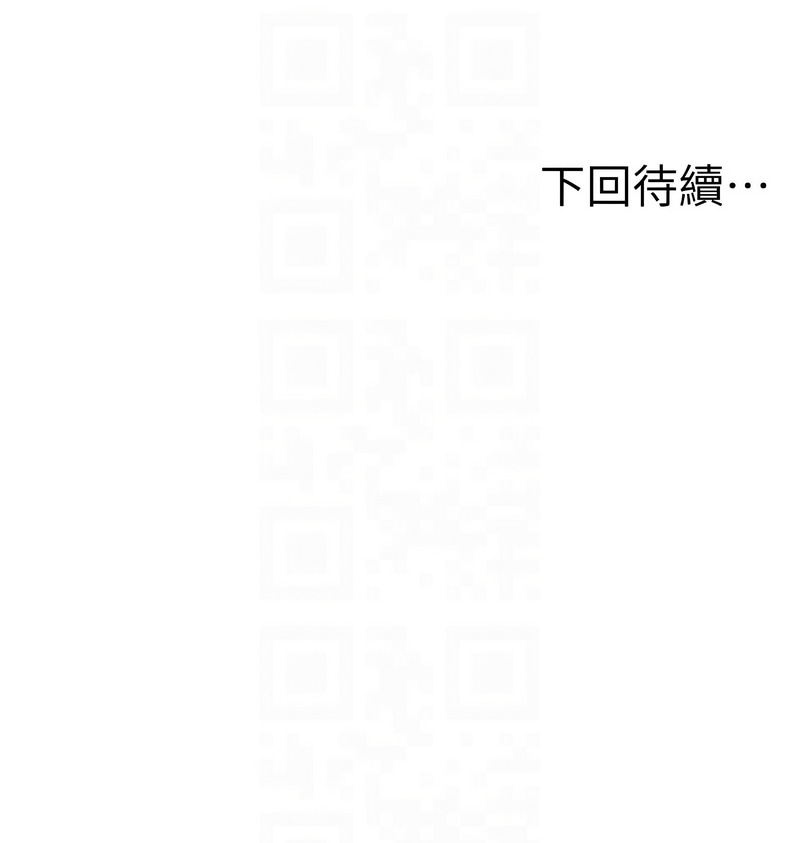 人妻控 1-22 - Page 118