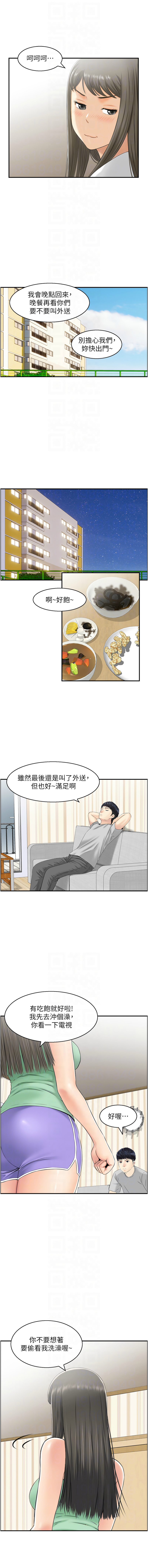 人妻控 1-22 - Page 144