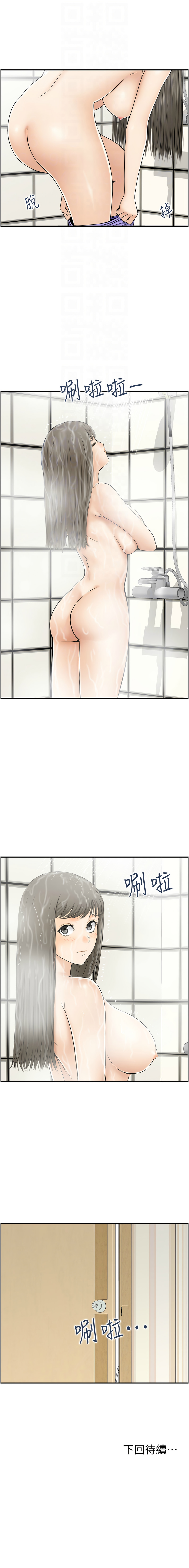 人妻控 1-22 - Page 146