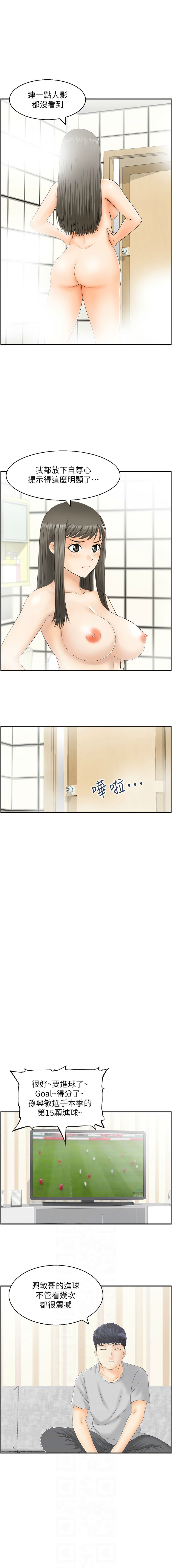 人妻控 1-22 - Page 148