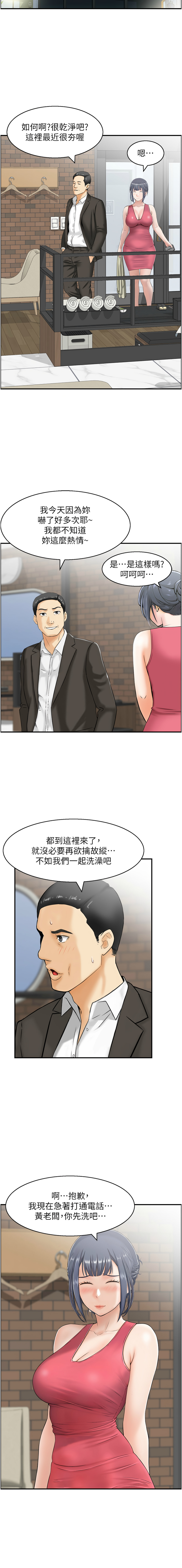 人妻控 1-22 - Page 158