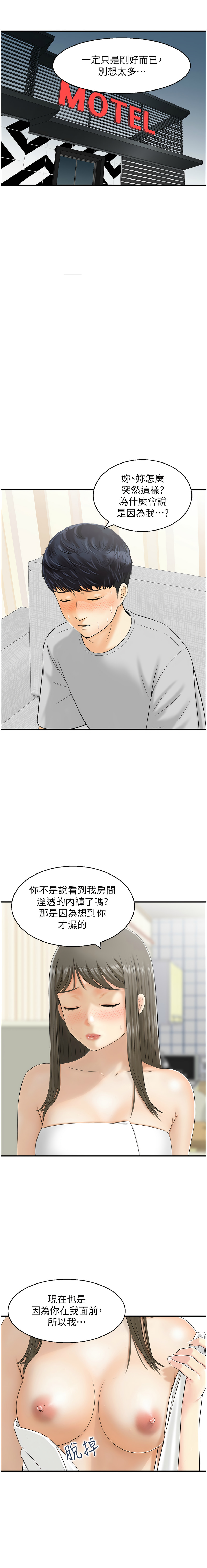 人妻控 1-22 page 162 - big breasts story arc hentai manga - read online free