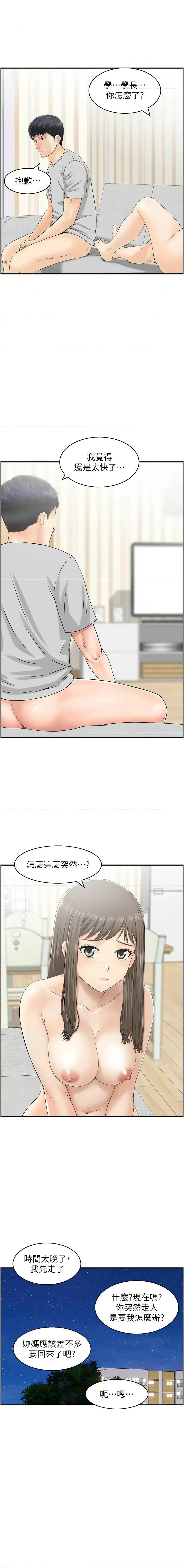人妻控 1-22 page 179 - big breasts story arc hentai manga - read online free