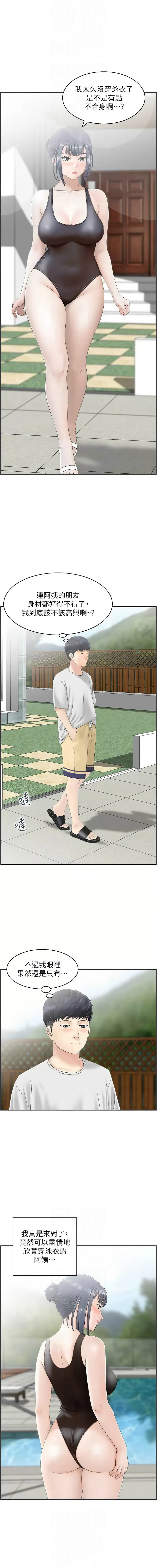 人妻控 1-22 - Page 186
