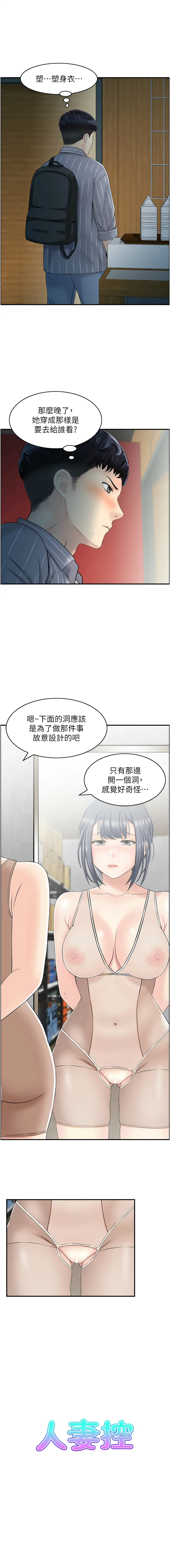 人妻控 1-22 - Page 76