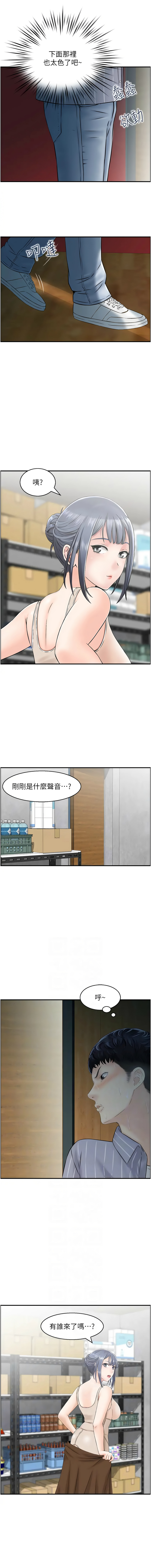 人妻控 1-22 - Page 77
