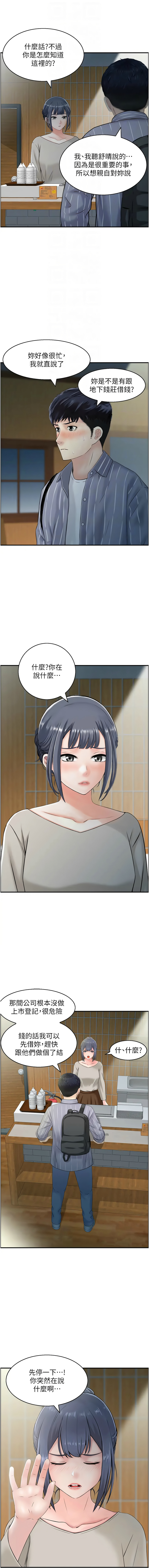 人妻控 1-22 page 79 - big breasts story arc hentai manga - read online free