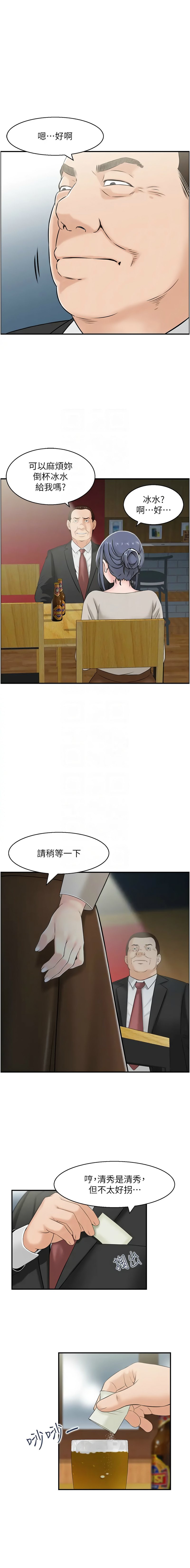 人妻控 1-22 - Page 84