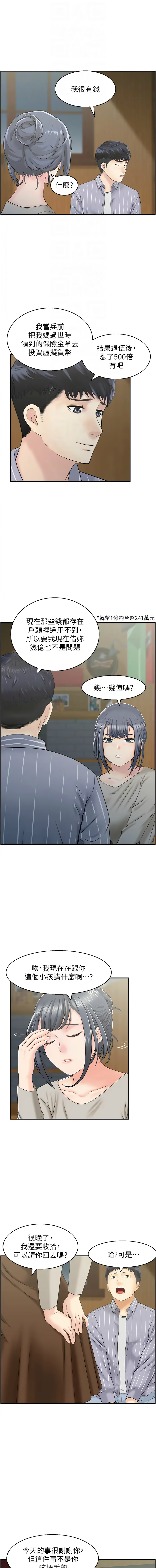 人妻控 1-22 page 97 - big breasts story arc hentai manga - read online free