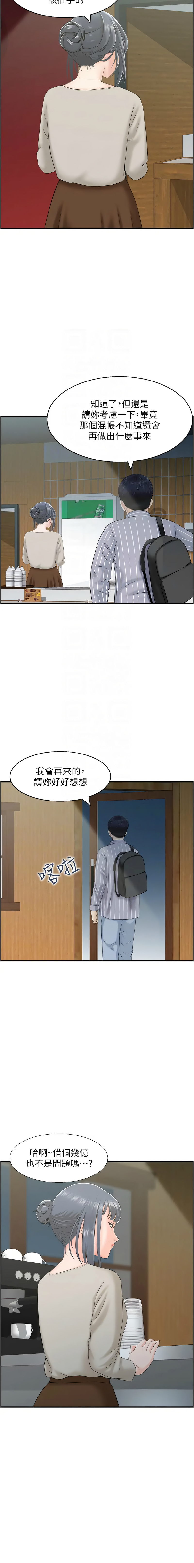 人妻控 1-22 - Page 98