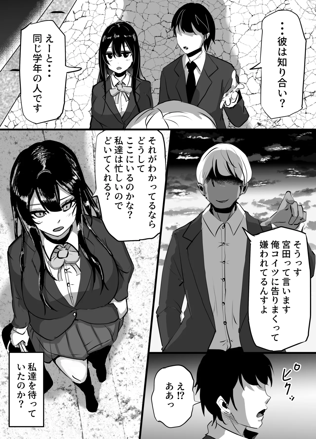 Kouhai Kanojo ga Furitsuzuketa Sakaurami Yarichin ni Hazukashimerarete Kanochi Suru Hanashi - Page 12