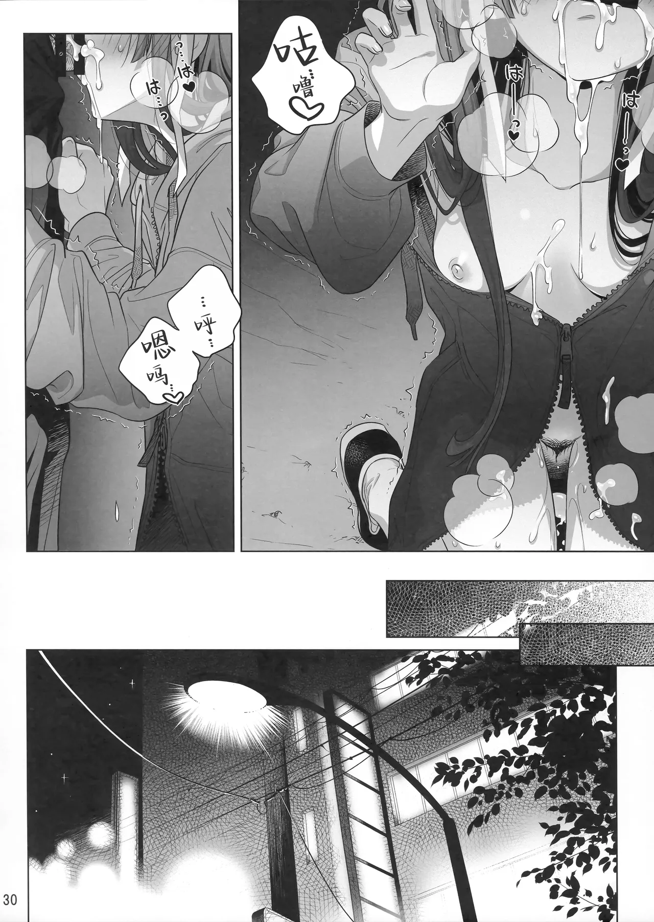 Marika Swing Me Around 1 page 29 original parody - unusual pupils glasses hentai manga - read online free