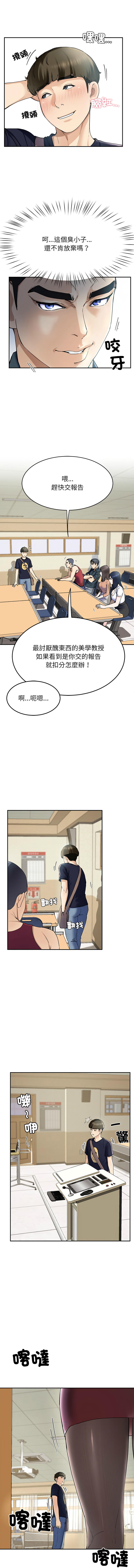 后宫之王 | 後宮之王 1-7 page 108 - big breasts webtoon hentai manga - read online free