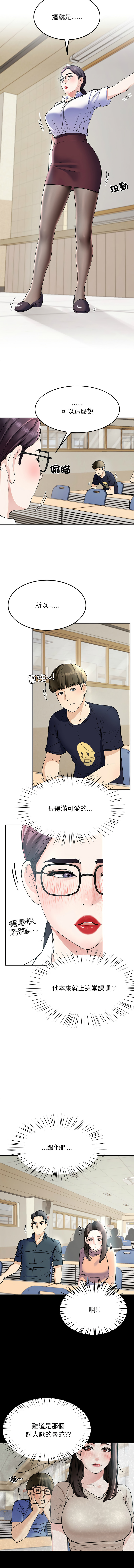 后宫之王 | 後宮之王 1-7 page 114 - big breasts webtoon hentai manga - read online free