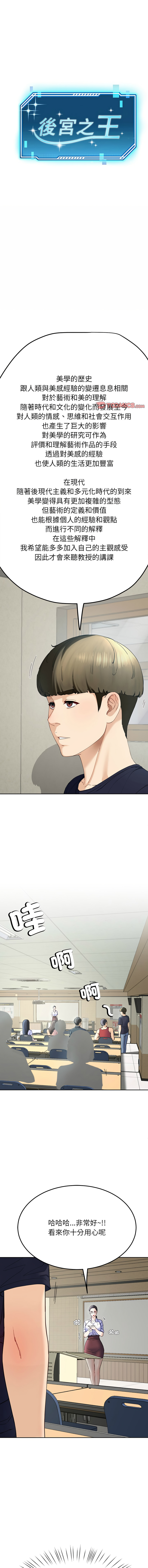 后宫之王 | 後宮之王 1-7 page 119 - big breasts webtoon hentai manga - read online free