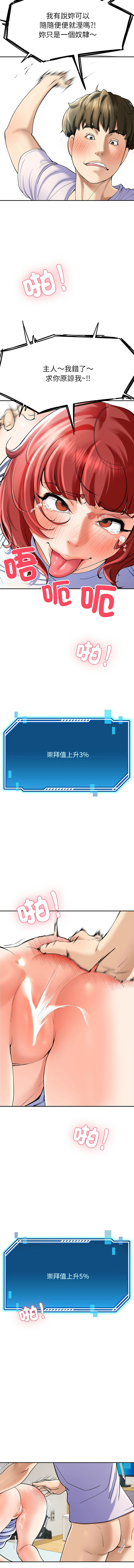 后宫之王 | 後宮之王 1-7 page 76 - big breasts webtoon hentai manga - read online free