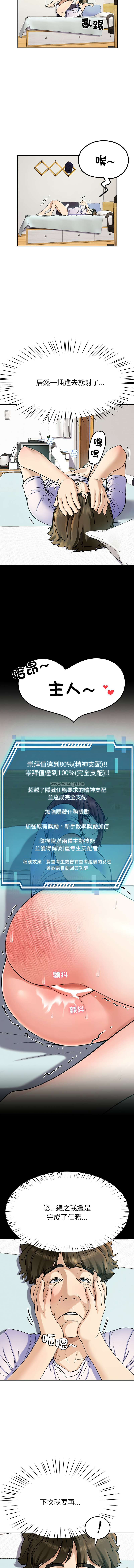 后宫之王 | 後宮之王 1-7 page 92 - big breasts webtoon hentai manga - read online free